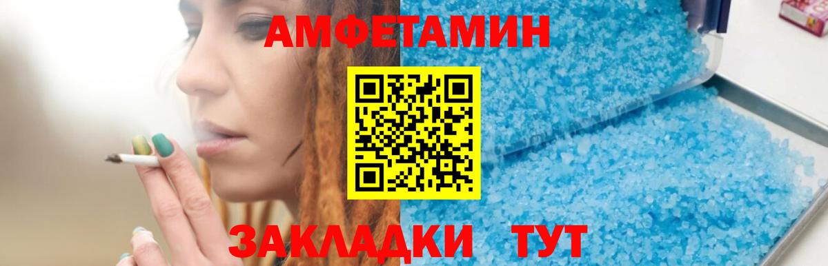 Амфетамин 97%  Вход с VPN  Amphetamine  Лесной 
