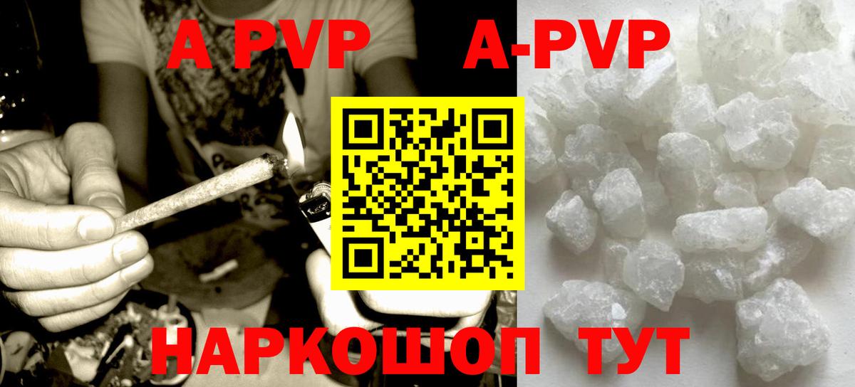 Alpha-PVP мука  Вход с VPN  APVP СК КРИС  А ПВП  Лесной  Alpha-PVP Соль 