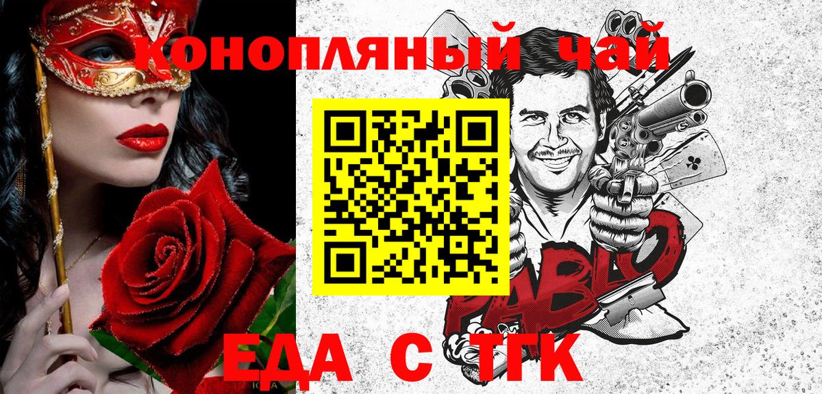 Лесной  Еда ТГК марихуана  Вход с VPN 