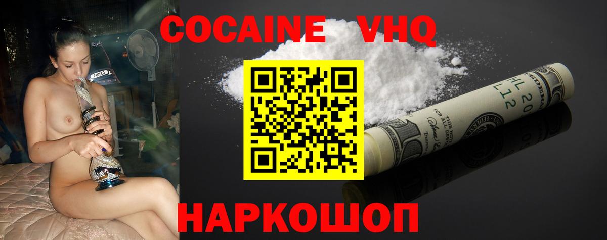 КОКАИН Эквадор  Вход с VPN  Лесной  купить наркоту  Кокаин Перу 