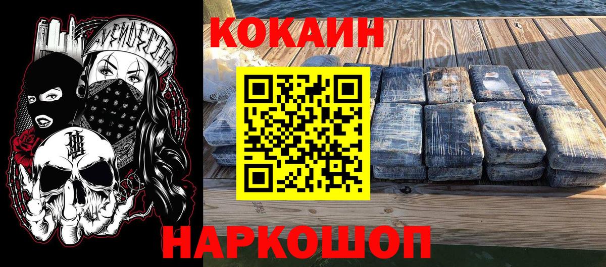 КОКАИН Боливия Лесной