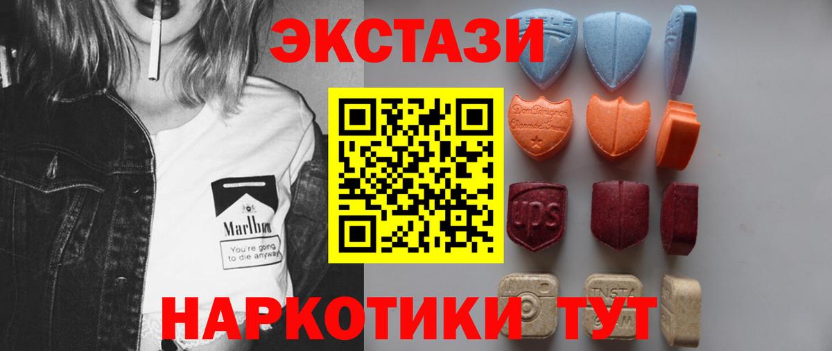 Ecstasy louis Vuitton  Вход с VPN  ЭКСТАЗИ  Ecstasy 300 mg  Лесной 