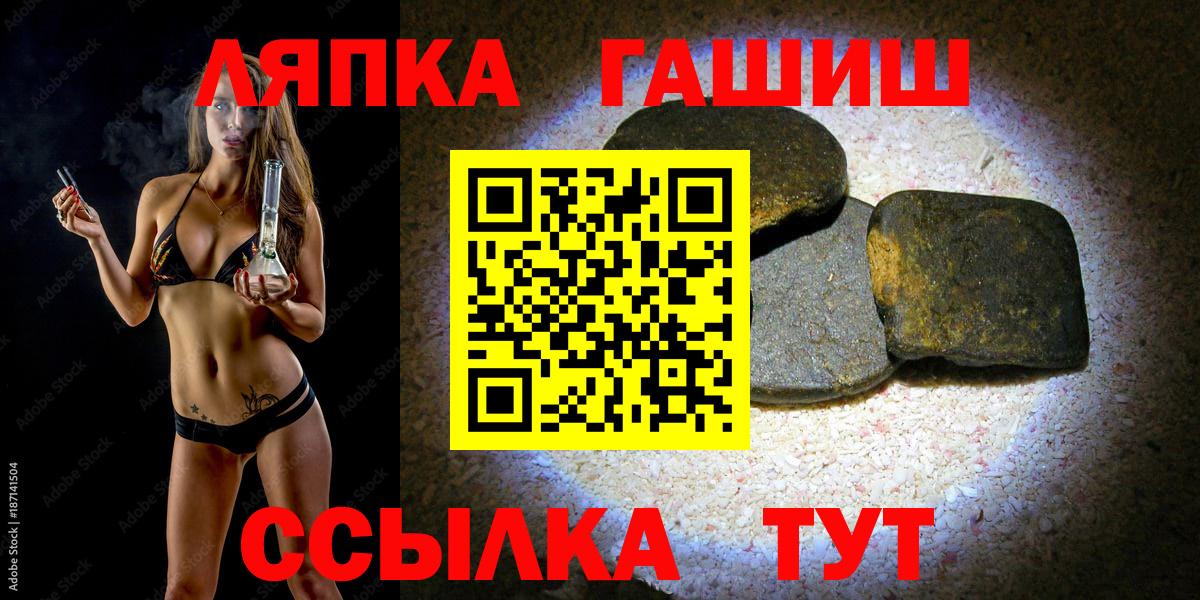ГАШИШ Premium  Вход с VPN  Лесной  Гашиш Premium 