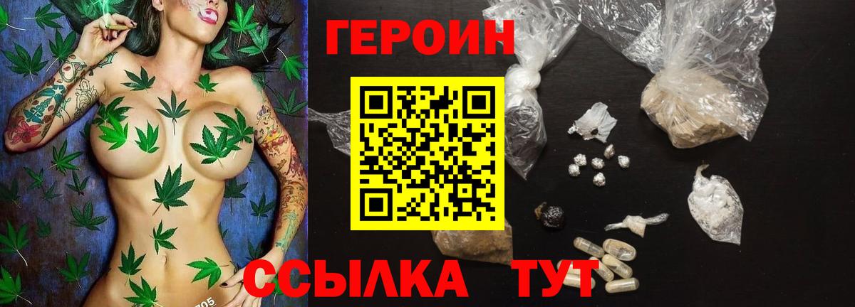ГЕРОИН  Героин VHQ  Вход с VPN  Лесной 