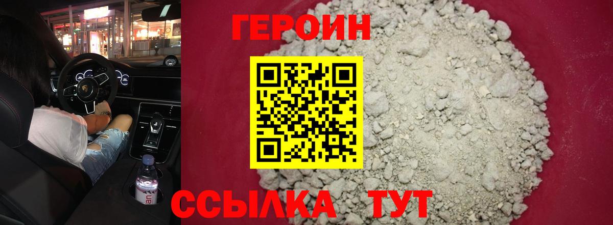 ГЕРОИН VHQ Лесной