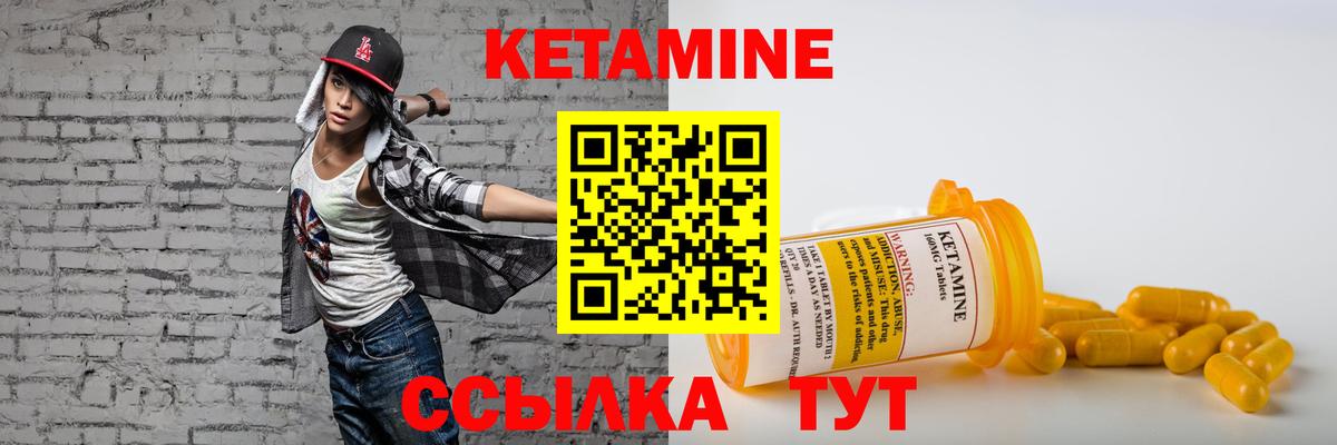 КЕТАМИН VHQ  Вход с VPN  Лесной  КЕТАМИН VHQ 