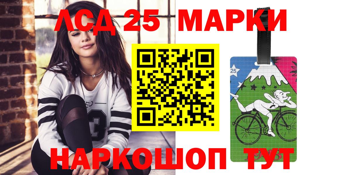 LSD-25 экстази кислота  ЛСД экстази ecstasy  Лесной  Вход с VPN 