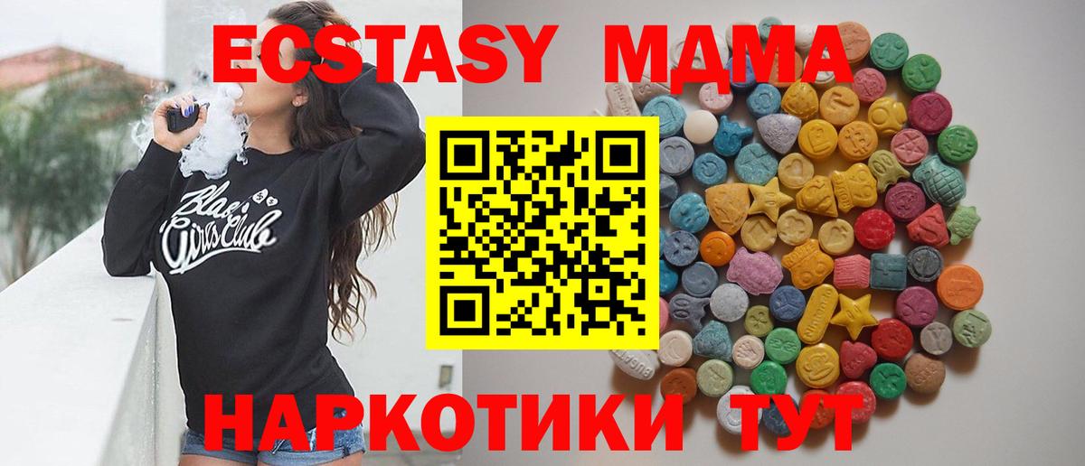 MDMA VHQ Лесной