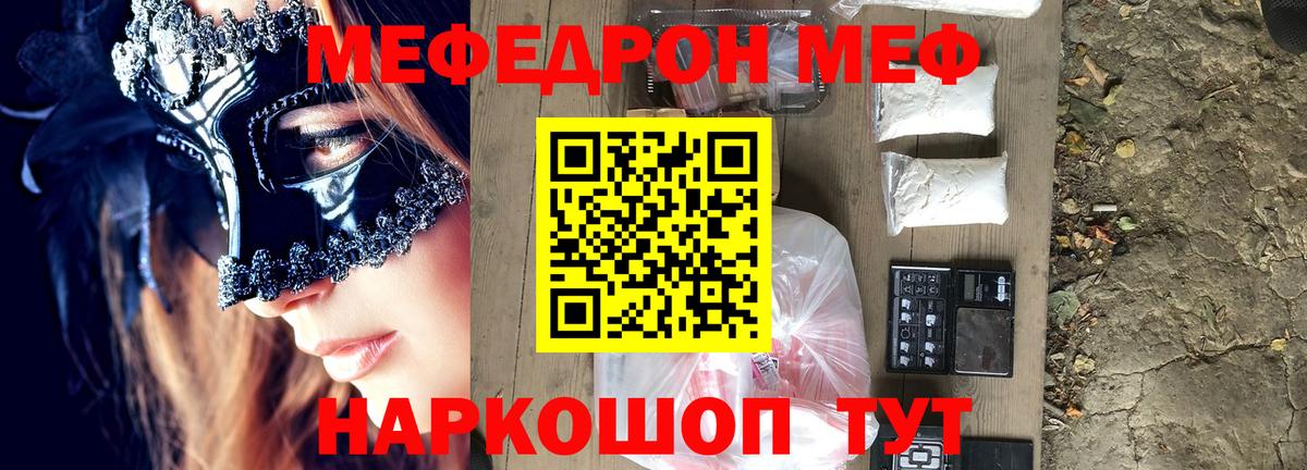 МЯУ-МЯУ 4 MMC  Меф  Лесной  МЕФ  Вход с VPN  Мефедрон mephedrone 